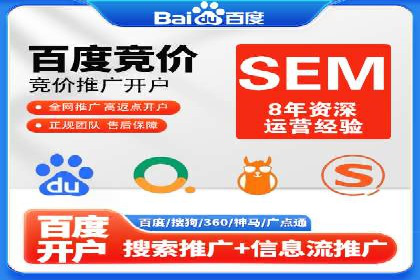 竞价托管全流程：SEM的优化与执行
